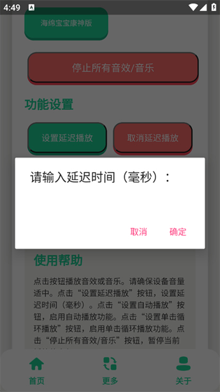 康神语音盒 - 各种语音包尽享欢乐 Hero图