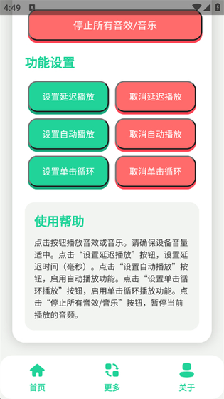 康神语音盒 - 各种语音包尽享欢乐 Hero图